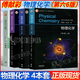 【官方包郵】南京大學 物理化學 第六版第6版 教材+學習輔導+習題集 傅獻彩 高等教育出版社 理科化學專業(yè)物理化學教材 考研用書 4本套