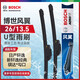 博世（BOSCH）雨刷雨刮器26/14風(fēng)翼U型 (日產(chǎn)軒逸/新軒逸經(jīng)典/騏達(dá))勾口
