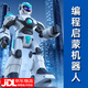 JJRC兒童早教啟智機器人智能互動(dòng)電動(dòng)遙控玩具超大跳舞春節新年禮物 【可編程】智能機械戰警機器人