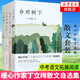 丁立梅經(jīng)典作品全套 散文精選全集系列 可選 全套4冊十畝間合歡樹下只因相遇太美低到塵埃的美好