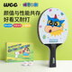 WildChildClub聯(lián)名蠟筆小新乒乓球拍橫拍初學(xué)者套裝兒童成人乒乓球套拍單拍WCC  5星 橫拍 蠟筆小新-動(dòng)感小新款