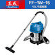 東成工業(yè)吸塵器FF-1W-15/30/60/80L大功率干濕兩用家用吸塵器電動(dòng)工具車(chē)用商用電動(dòng)吸塵器 FF-1W-15干濕兩用（15升1200瓦）