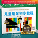 包郵 正版兒童鋼琴初步教程2\/冊\/有聲音樂系列圖書\/全新升級版\/掃二維碼配合app學琴無憂\/鋼琴書籍k