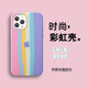廷家和 適用于蘋(píng)果12手機殼iphone12promax液態(tài)11保護套硅膠mini彩虹防摔8plus女外殼新款個(gè)性創(chuàng  )意潮男款 蘋(píng)果7plus/8plus【仙女粉】彩虹+鋼化膜