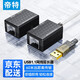 帝特（DTECH） USB高速網(wǎng)絡(luò)延長器 網(wǎng)絡(luò)信號放大延長器60米網(wǎng)線延長器DT-5015 黑色 USB1.1延長器60米（需自配電源）