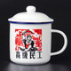 妙奕嘉為人民服務(wù)杯子茶杯茶缸子陶瓷杯馬克杯仿搪瓷杯水杯男士老干部杯 高級民工