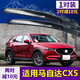 適用于長安馬自達(dá)CX-5雨刮器條一對13-15-17-18-至19-20款膠條原裝配件無骨前后雨刷片 馬自達(dá)CX-5【18-19-20-21-22款】