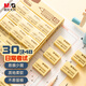 晨光(M&G)文具30塊4B中號(hào)橡皮擦 學(xué)生美術(shù)繪圖考試橡皮  黃色AXP96631
