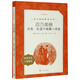 百萬英鎊(馬克·吐溫中短篇小說選經(jīng)典名作口碑版本)/語文閱讀推薦叢書 人民文學出版社 正版包郵 新華書店旗艦店