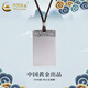 中國黃金（CHINA GOLD）S990足銀平安無(wú)事牌項鏈男方牌掛墜520中秋節生日禮物送老公男友 無(wú)事牌項鏈約15.5g