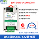 智嵌物聯(lián)USB轉(zhuǎn)RS485轉(zhuǎn)換器usb轉(zhuǎn)232/422/TTL串口光電隔離模塊進(jìn)口FTDI芯片工業(yè)級 【USB轉(zhuǎn)485/422】隔離