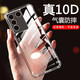 AOYAMIC 適用vivo S16手機(jī)殼透明s16pro保護(hù)套s16e全包防摔氣囊個(gè)性簡約超薄硅膠軟殼 vivo S16【透明白】 氣囊防摔透明軟殼【單殼】