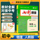 初中七彩課堂七年級上冊八九年級上下冊語文數(shù)學(xué)英語地理歷史物理化學(xué)生物道德與法治人教版初一初二初三教輔書教材全解 物理【人教版】 9年級【上冊】