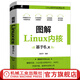 官網(wǎng) 圖解Linux內(nèi)核 基于6.x 姜亞華 Linux技術(shù)與應(yīng)用叢書 Linux內(nèi)核開發(fā)核心技術(shù)書籍