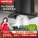 萬(wàn)喜抽油煙機(jī)家用大吸力 歐式吸油煙機(jī)頂吸式 19風(fēng)量勁吸 揮手感應(yīng) 鋼化玻璃 酷黑 JX07 【豪華款】一鍵除油/體感揮手 旗艦款