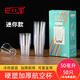 巴比客一次性硬塑料杯航空杯50ml*50只試吃試飲杯小杯子品嘗杯白酒杯