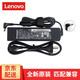 聯(lián)想筆記本電源適配器 大長(cháng)條90W 充電器 20V4.5A 90W長(cháng)條適配器 Y470/Y471/Y480/Y485