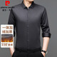 皮爾卡丹保暖襯衫男秋冬季免燙襯衣長(cháng)袖加厚打底衫中青年純色加絨內搭上衣