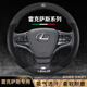 皆酷雷克薩斯ES200方向盤(pán)套夏季ES300H保護套NX200300RX270翻毛皮把套 雷克薩斯-半翻毛皮【時(shí)尚黑】