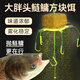 挺派鰱鳙專(zhuān)用方塊餌料海桿拋竿浮釣大頭魚(yú)胖頭白鰱酸臭味專(zhuān)攻花白鰱 草莓味16塊裝 味道大霧化穩定