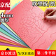 坤隨 吹塑紙板加厚A4手工裝飾紙繪畫(huà)板版畫(huà)制作材料手工紙開(kāi)學(xué)禮物 加厚A4吹塑板【彩色隨機10張】