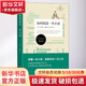 如何閱讀一本小說(shuō) 南海出版公司 (美)托馬斯·福斯特 著 梁笑 譯 書籍 圖書