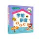 金牌小學入學準備：學前拼音aoe 