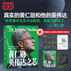 黃仁勛 英偉達之芯 英偉達之道 英偉達創(chuàng  )始人 黃仁勛權威采訪(fǎng)傳記  一個(gè)過(guò)于真實(shí)的黃仁勛和他的英偉達 黃仁勛之道 黃仁勛之芯 黃仁勛:“我希望在這本書(shū)出版前，我就已經(jīng)死了?！盿i書(shū)籍 deepseek