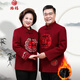 拾福男裝唐裝中老年男女國風(fēng)毛呢加絨外套老年人過(guò)壽生日唐裝漢服冬 酒紅    加絨 單件上衣 XL 女款(115-130斤）
