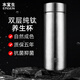 水宜生 保溫杯男士高端定制刻字下單訂制600ml、430ml、460ml、500ml 【T806】460ml