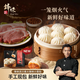 鋒味派黑豬肉小籠包嵊州老面手工鮮肉包子兒童早餐面點(diǎn)速食冷凍半成品 辣味黑豬鮮肉小籠包【8只200g】