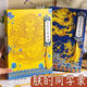 朕的同學(xué)錄2024創(chuàng)意畢業(yè)同學(xué)錄小升初三搞笑六年級沙雕紀(jì)念冊 【皇室宗親】立體流蘇令牌/送圣旨