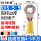 萬特弗 國標紫銅加厚RV接線端子圓形線鼻子預(yù)絕緣冷壓端子壓線耳O型端頭 RV5.5-5（100個） 紅色
