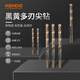 KENDO肯多樂高速鋼多刃尖鉆頭曲面打孔鉆頭5mm