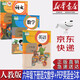 【新華書店正版】新版小學(xué)6六年級(jí)下冊(cè)人教版語文數(shù)學(xué)英語三起點(diǎn)全套3本教材課本部編版人教版六年級(jí)下冊(cè)語文數(shù)學(xué)英語教科書六下語數(shù)英語PEP教科書