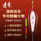 達(dá)摩 浮漂加粗醒目高靈敏白巴爾杉木鯽魚鯉魚綜合魚漂套裝漁具悅系列 達(dá)摩悅07（15目三菱翼尾） 3號(hào)