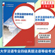 大學(xué)法語(yǔ)四級(jí)考試歷年真題：2016-2020 外語(yǔ)學(xué)習(xí)大學(xué)法語(yǔ)考試真題輔導(dǎo)用書(shū) 鳳凰新華書(shū)店旗艦店