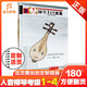 正版 中國民族管弦學(xué)會(huì )柳琴考級曲集1-4級第三版 柳琴全國民族樂(lè )器演奏藝術(shù)水平考級第一~四級 人民音樂(lè )王惠然考級基礎練習曲教材