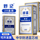 妙記摜蛋比賽專(zhuān)用撲克牌耐用藍(lán)芯大字紙牌慣蛋灌蛋 精美藍(lán)色20副裝