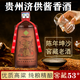 濟供貴州茅鎮(zhèn)醬香型白酒53度500ml純糧釀造好喝的送禮佳品一整箱 53度 500mL 6瓶 【一箱-純糧釀造】
