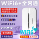 品勝隨身wifi可移動(dòng)無(wú)線(xiàn)wifi6免插卡上網(wǎng)寶隨行無(wú)線(xiàn)上網(wǎng)卡便攜式車(chē)載4g無(wú)限路由器全國通用流量2024款 【G8】WiFi6雙核芯片三通道+2電共四千毫安