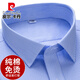 皮爾卡丹DP免燙純棉長(cháng)袖襯衫男士商務(wù)休閑抗皺條紋定制職業(yè)襯衣男平紋針織 【長(cháng)柚款】DP2017藍白條 XL 41碼