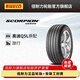 倍耐力輪胎/汽車輪胎 235/55R19 101W S-VERD AO 原配奧迪Q5L SCORPION VERDE