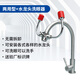 勁感兩用水龍頭洗眼器驗(yàn)廠實(shí)驗(yàn)室304不銹鋼簡(jiǎn)易式緊急洗眼裝置