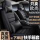 創(chuàng)涵長安歐尚A600/A800汽車座套真皮全包圍座套座椅套專用汽車座套 耐磨皮革-豪華版-神秘黑 前排主副駕專拍