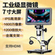 倍可明電子顯微鏡7寸1200倍1600W像素4K放大鏡帶顯示屏連接電腦專業(yè)工業(yè) 【高清IPS屏1200倍1600萬像素】