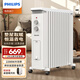 飛利浦（PHILIPS） 電熱油汀取暖器家用電暖器油丁電暖氣器油酊暖風(fēng)機暖氣烘衣大面積電暖氣片烤火爐 乳白（機械旋鈕款）