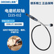DREMEL琢美電磨機/雕刻機工作臺原裝夾頭軟軸導軌木工切割配件電動(dòng)工具 軟軸225-01
