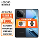 vivo iqoo Z9 Turbo 新品5G手機(jī) 12G+256G 曜夜黑 官方標(biāo)配