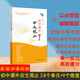 初中課外古文觀(guān)止?7年級 姜廣平 主編 南京大學(xué)出版社 南大勵學(xué) 初中古文輔導書(shū)中小學(xué)生經(jīng)典課外閱讀國學(xué)讀物中國傳統文化歷史